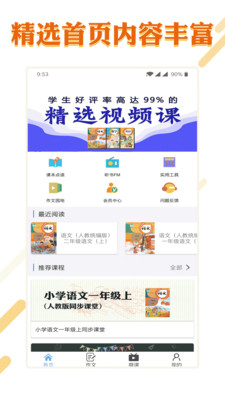 小学语文学习大全1