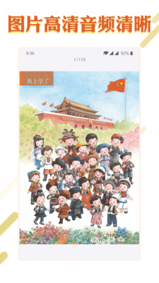 小学语文学习大全2