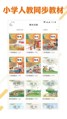 小学语文学习大全3
