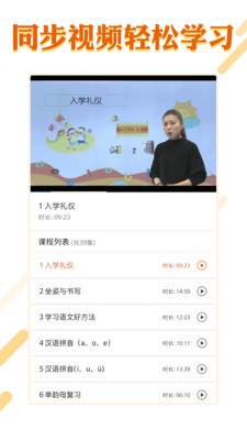 小学语文学习大全4