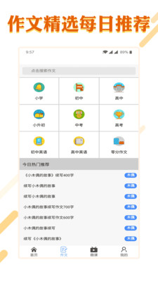 小学语文学习大全5