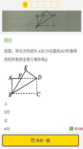 寒假作业帮app3