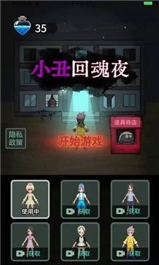 小丑回魂夜2