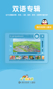 小企鹅乐园ios版 v3.5.02