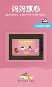 小企鹅乐园ios版 v3.5.03