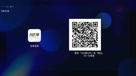 小发广告投屏1