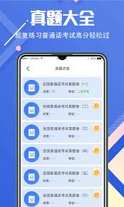 畅言普通话如何解除设备绑定