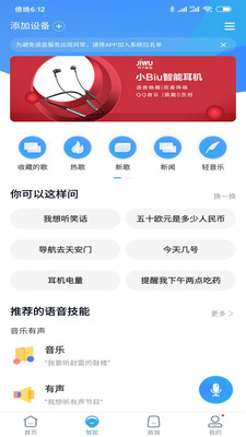 小Biu好听1