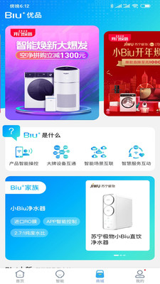 小Biu好听3