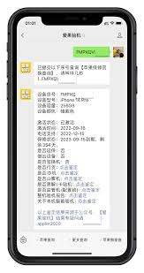 如何通过苹果序列号查询是否为正品