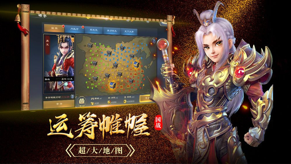 封神名将3