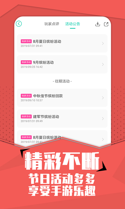 小7手游1