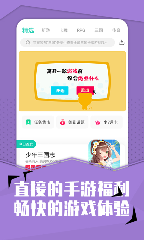小7手游3