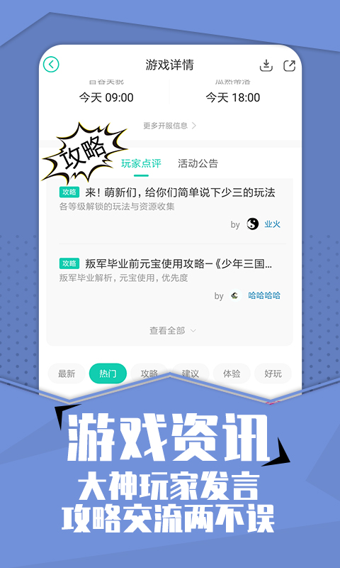 小7手游5