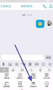 悬浮键盘如何开启