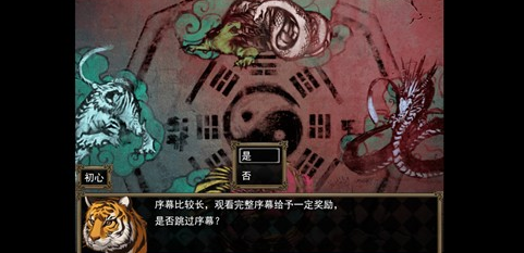 封神榜之武王伐纣3