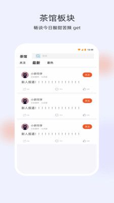 寻研社3