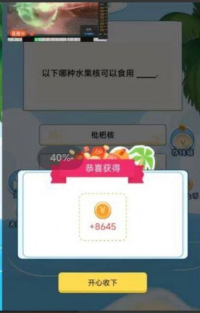 小二答题3