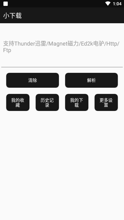小下载1