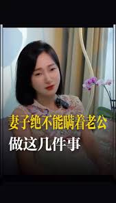 分享老婆行为的心理分析