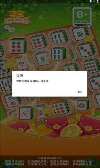 寻宝躲猫猫1