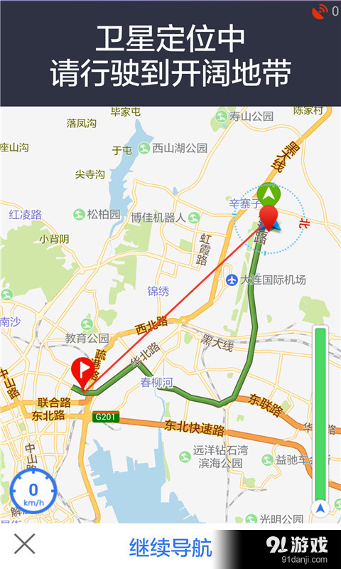 导航行车记录仪3