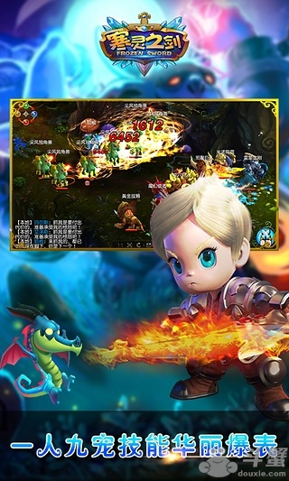 寒灵之剑最新版2