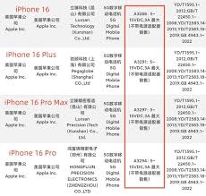 苹果16充电参数是多少