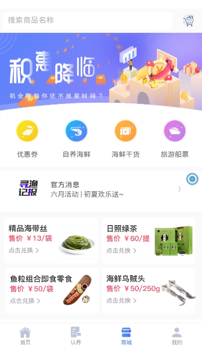 寻渔记1