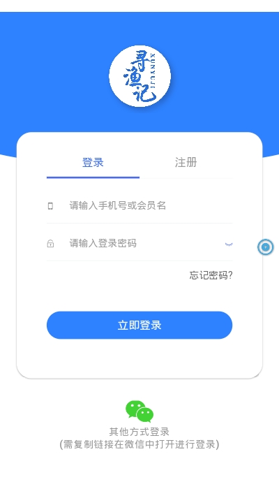 寻渔记2