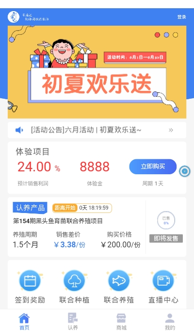 寻渔记3