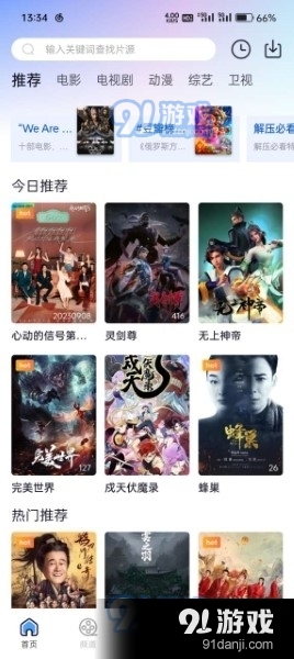 小小影视大全下载2