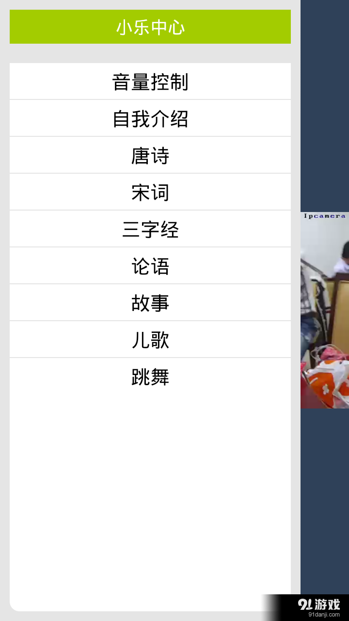 小乐4