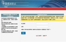 美国留学面签预约如何取消