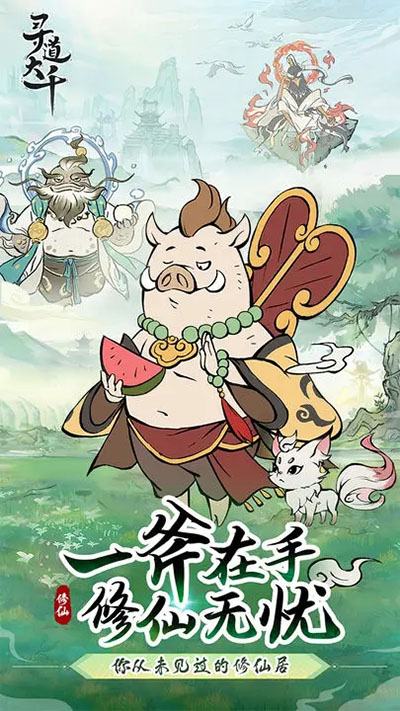 寻道大千v1.6.11