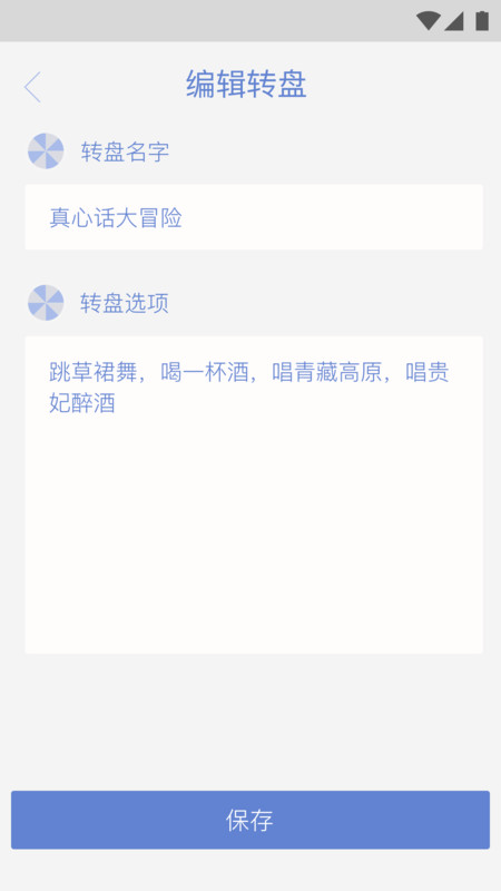 小决定大转盘v1.0.0安卓版1