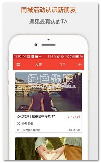 小幸运交友下载(小幸运婚恋交友工具)V2.3 安卓最新版1