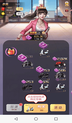 富贵人生3