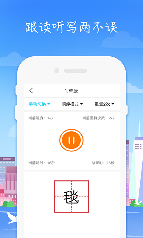 小学语文高乐点读3