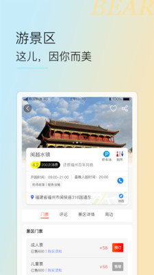 小熊自驾2