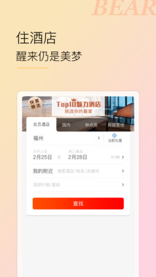 小熊自驾3