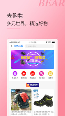 小熊自驾4