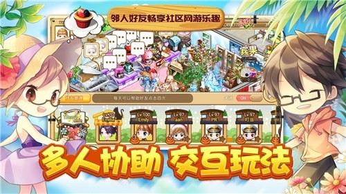 寻宝物语咖啡之恋完整版3