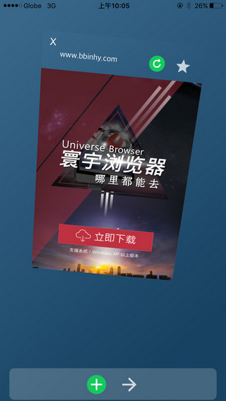 寰宇浏览器APP2