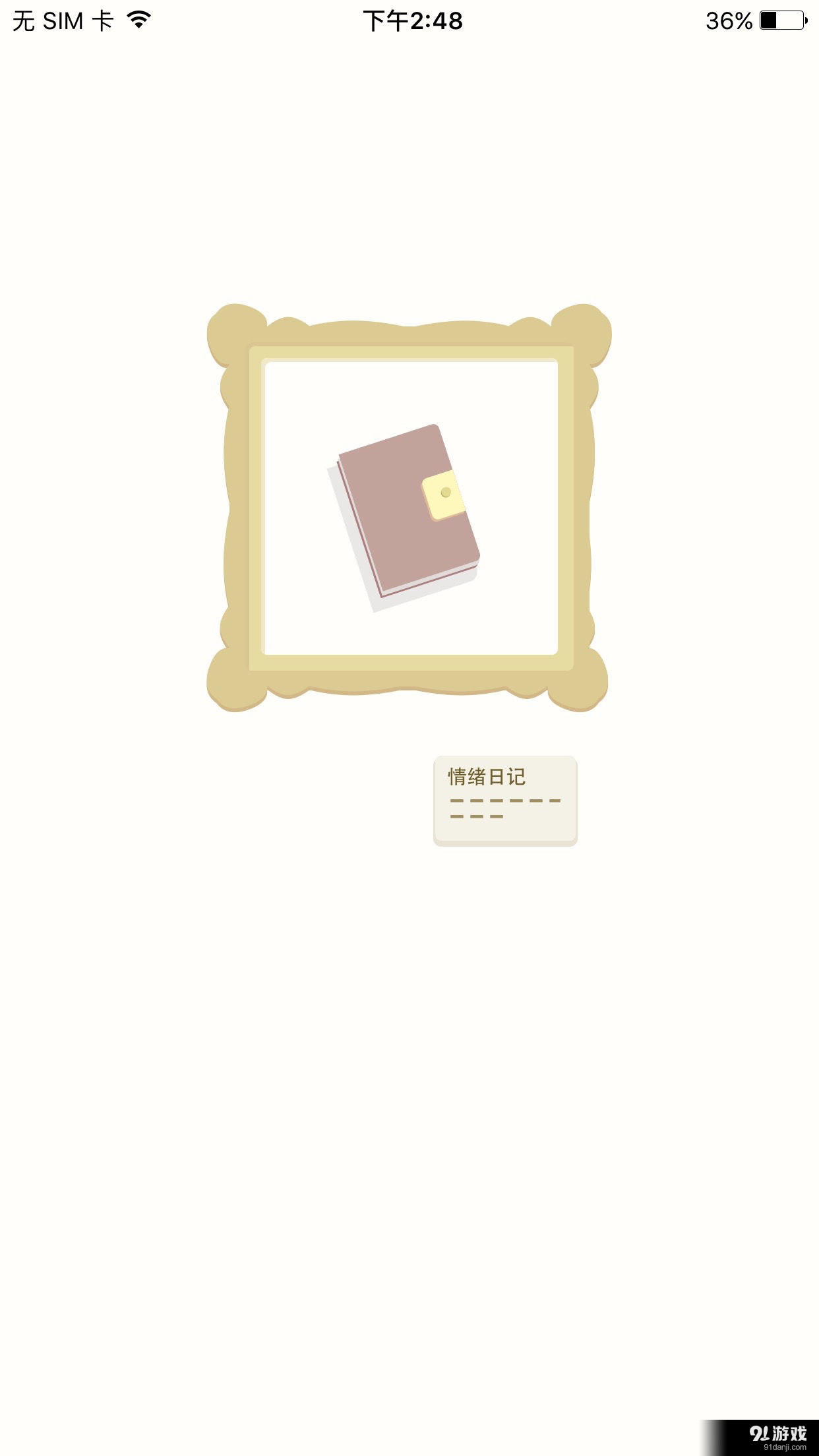 小丘2