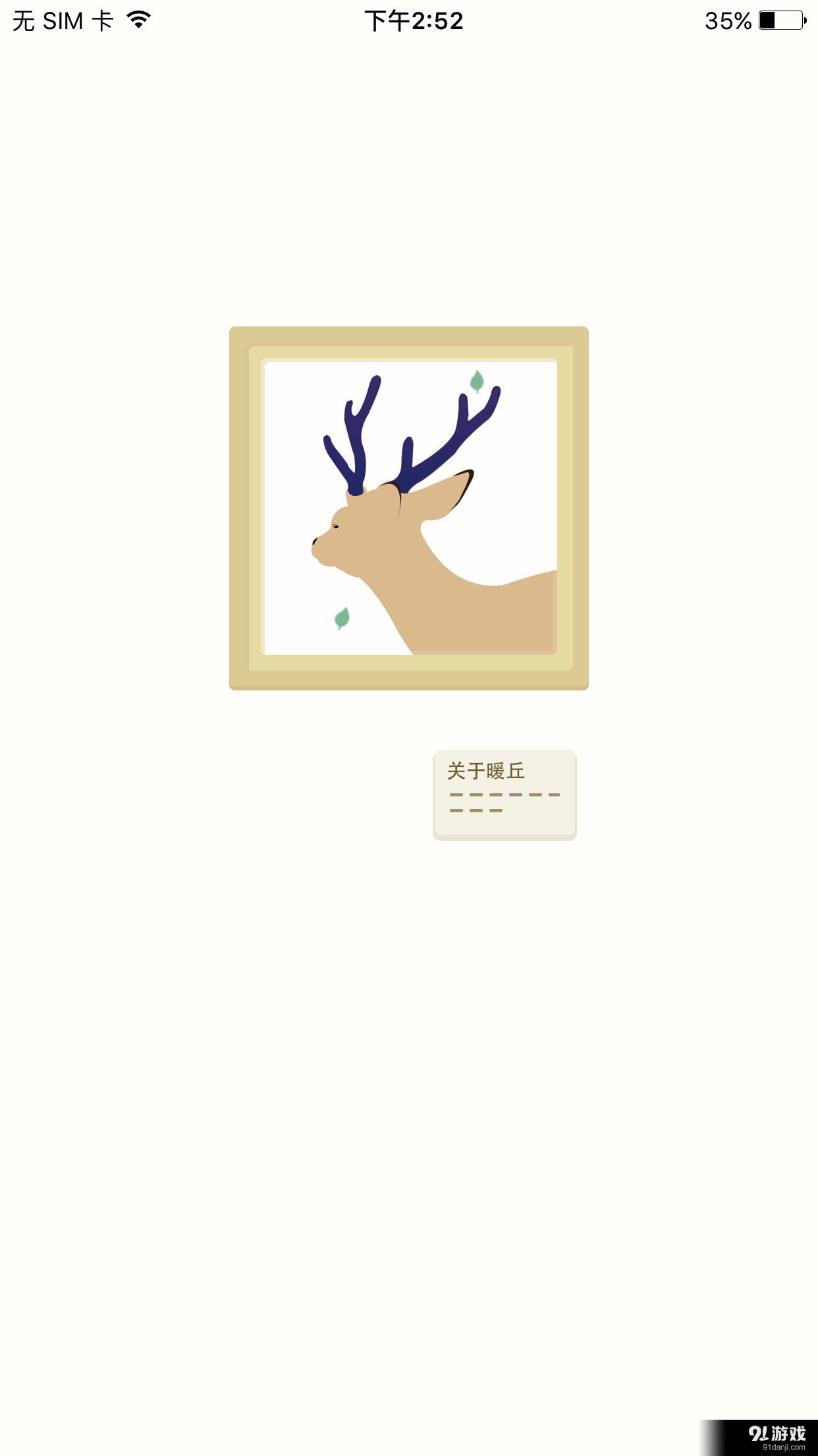小丘3