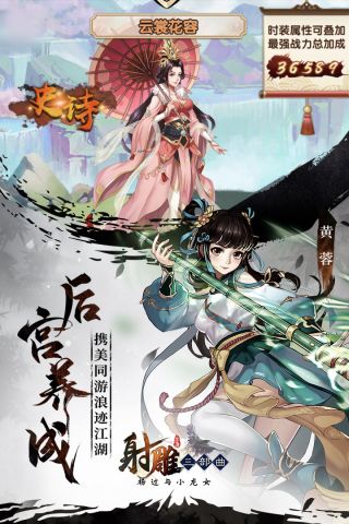 射雕三部曲1