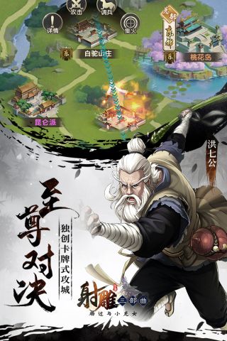 射雕三部曲4