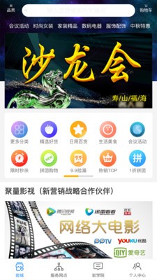 寿岩砡1