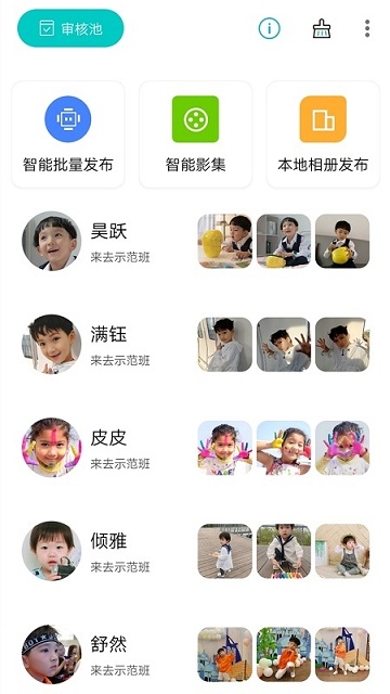 小回忆老师端3